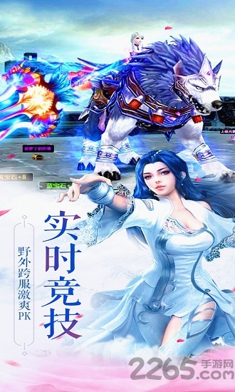 西游仙途手游