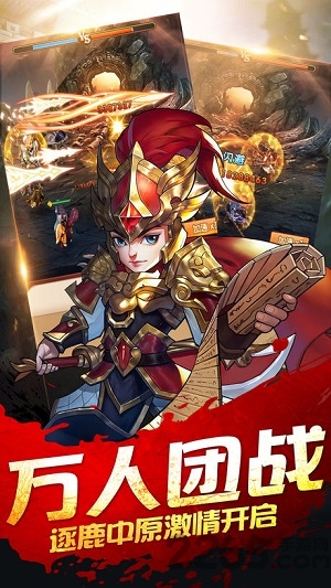 千里走单骑手游