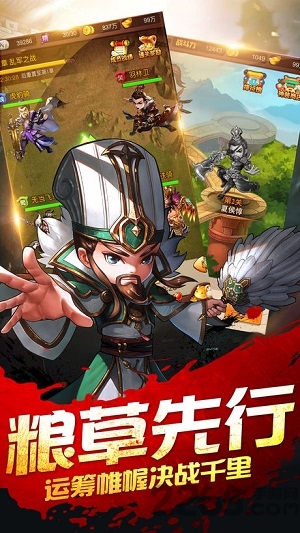 千里走单骑手游