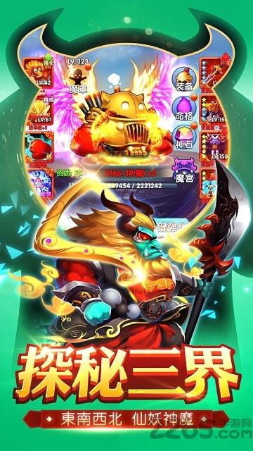 叫我大魔王游戏下载