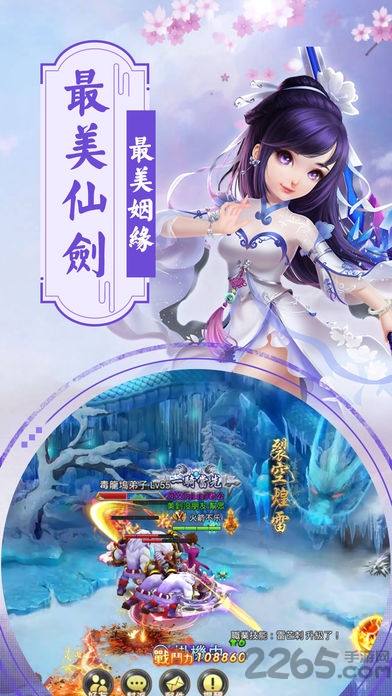 紫境仙缘游戏 紫境仙缘游戏下载