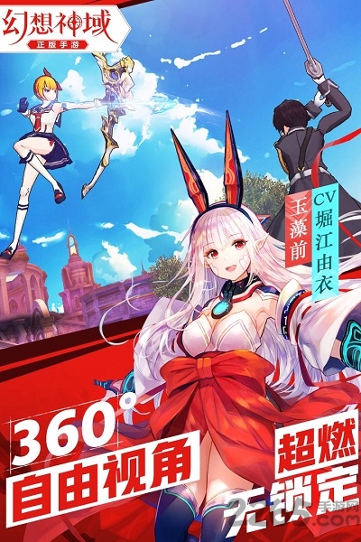 幻想神域小米服