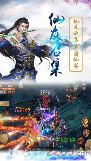 凡人剑尊官方手游下载