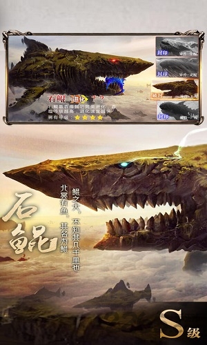 山海经之异兽录官网版