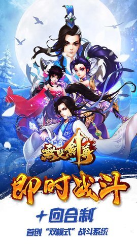 无双剑尊手游果盘下载