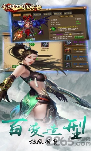 乱世三国猛将传游戏