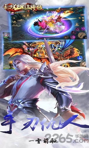 乱世三国猛将传游戏