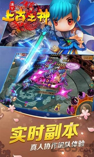 上古之神手游下载