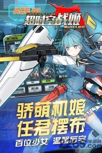 超时空战姬手游无限金币版下载