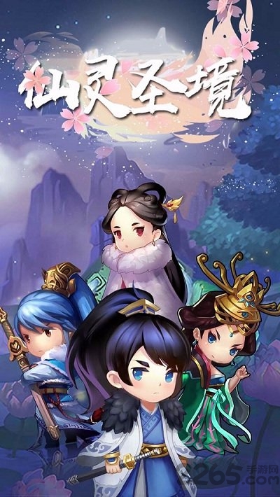 仙灵圣境百度多酷平台下载