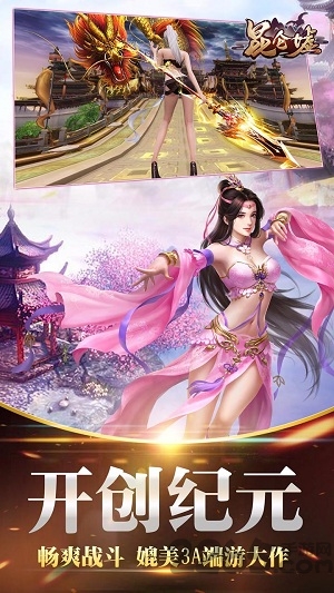 果盘昆仑墟折扣版下载