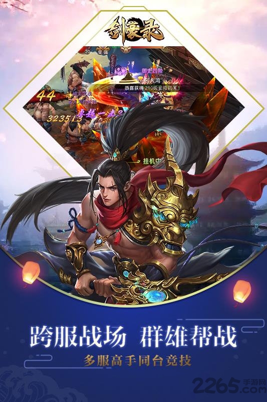 剑豪录破解版游戏下载