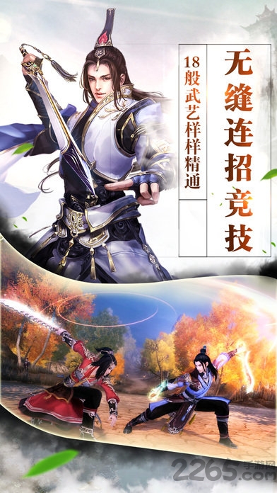 丫丫玩大唐焚仙纪手游