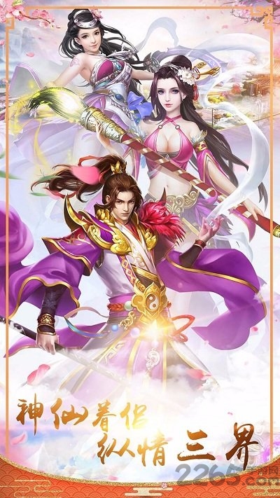 暗黑修仙传无限元宝版 手游暗黑修仙传破解版下载