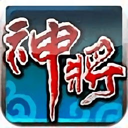 神将传奇ol破解版