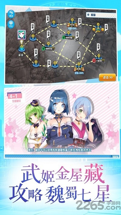 君临臣下三国姬内购破解版下载
