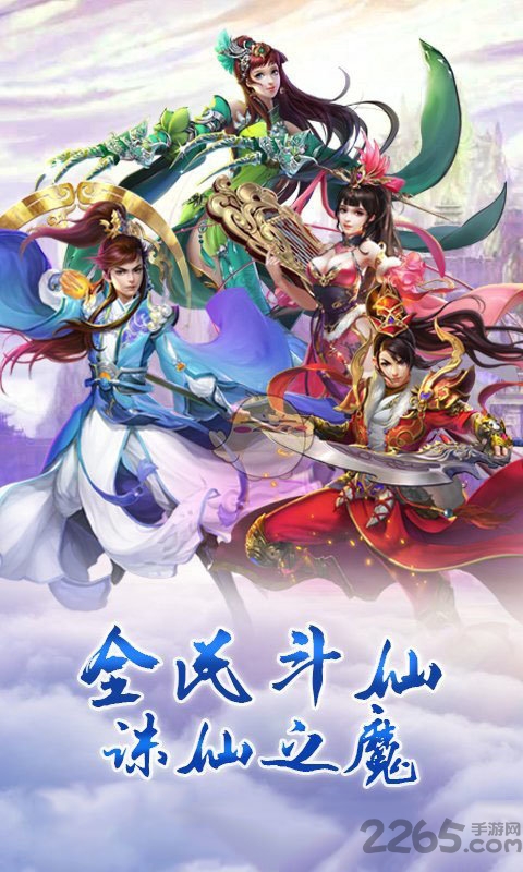 手游仙魔纪破解版下载