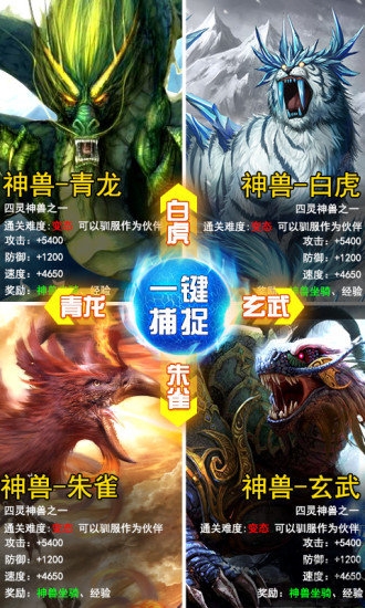 烈焰皇朝破解版九游下载