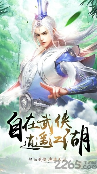 剑殇最新版手游下载