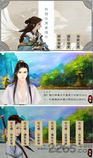 御剑江湖载酒行最新正版手游下载