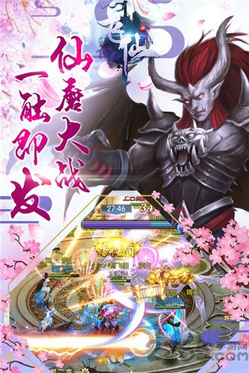 飞仙诀手游腾讯版