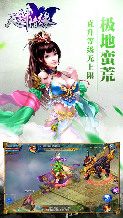 天剑情缘百度版