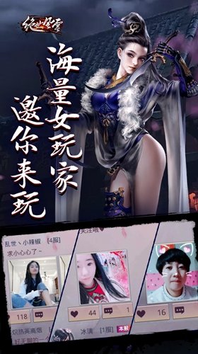 绝世风云手机官方最新版下载