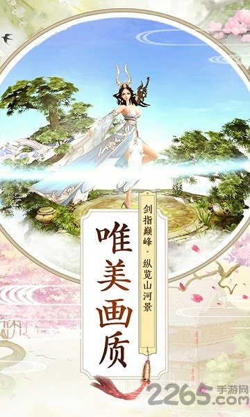 剑侠棋缘游戏下载