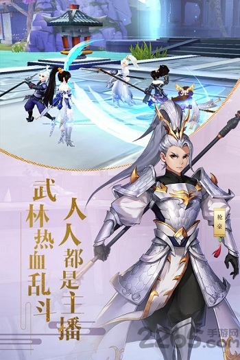 武林外传vivo官网下载