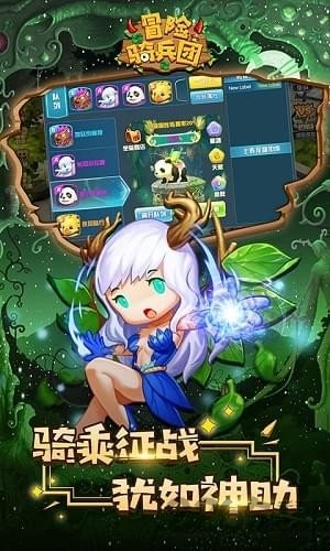 冒险骑兵团官方版下载