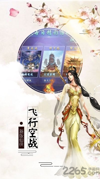 青城剑仙无限元宝破解手游