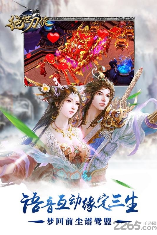 绝世刀侠破解版下载