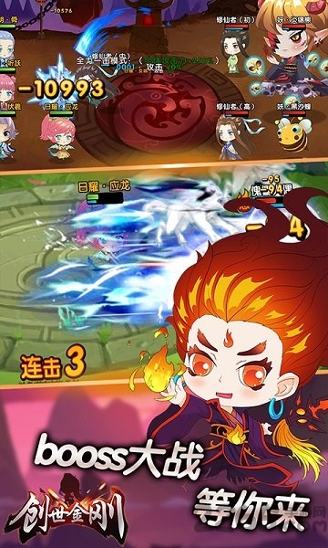 创世金刚游戏免费下载