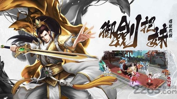 逆剑凌云无限钻石下载