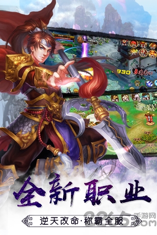 三界仙尊手游最新版下载