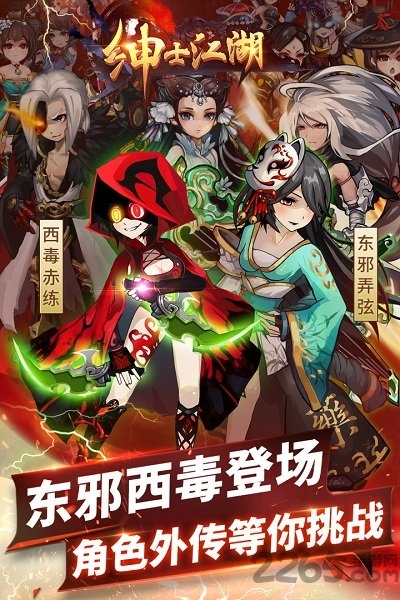 绅士江湖旧版本下载