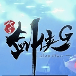 剑侠代号g内购破解版(暂未上线)