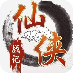 仙侠战记手游官方版 v2.8.7 安卓版