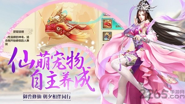 御剑灵果盘资源下载