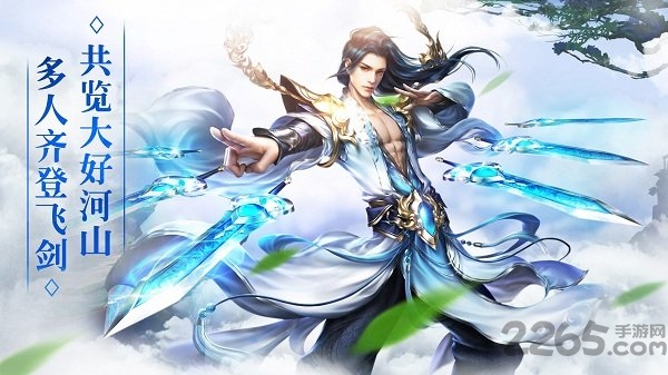 黑马手游剑舞九天下载