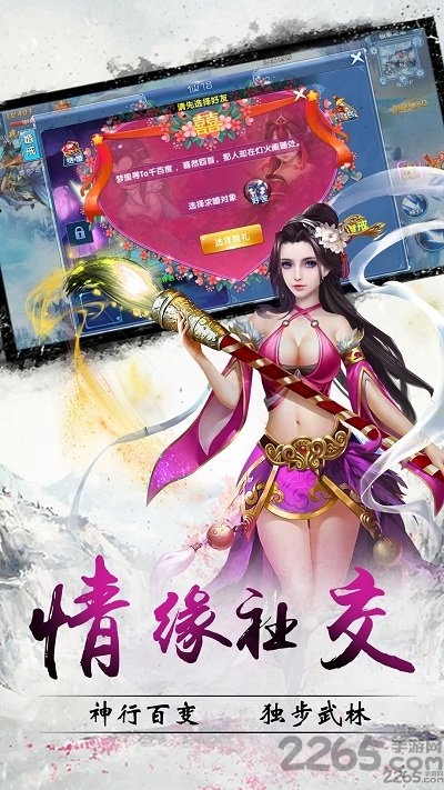 幻想仙灵九游官方手游