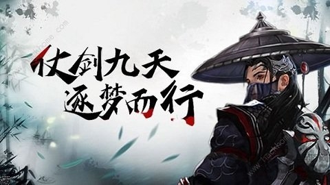 九天江湖最新正版手游下载