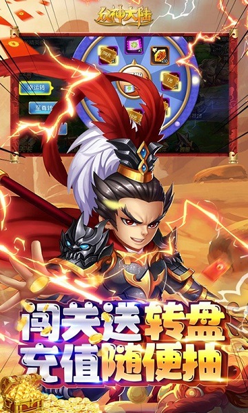 众神大陆ol手游腾讯版