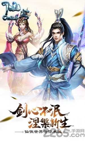 仙尘ol手机版