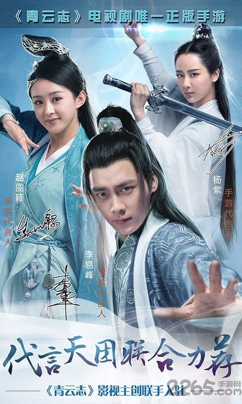 神魔青云志官方最新版手游下载