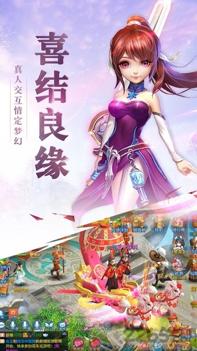 仙灵幻梦内购破解版下载