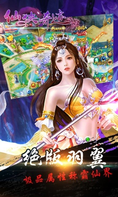 仙侠奇迹内购破解版手游下载