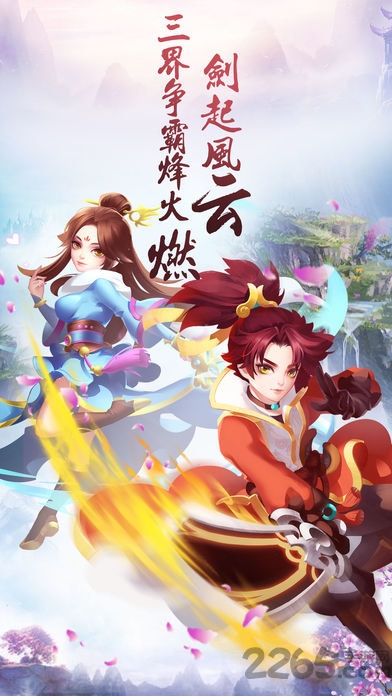 刀剑仙域测试版手游下载