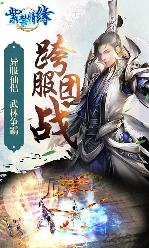 紫禁情缘破解版手游下载