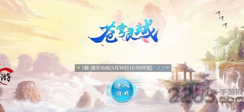 苍穹灵域手游官网下载